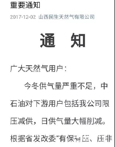 蓝天保卫战