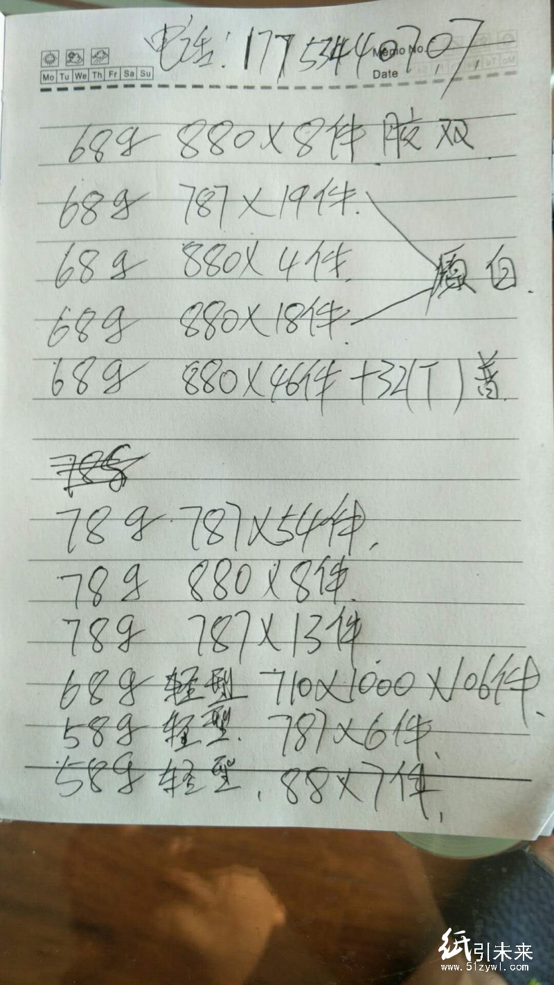 印刷用纸4