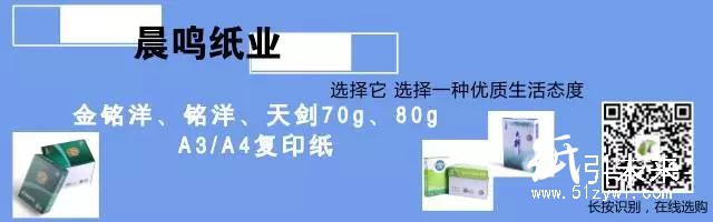 晨鸣广告