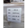 250克白牛皮纸！特价6．8折