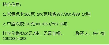 特价