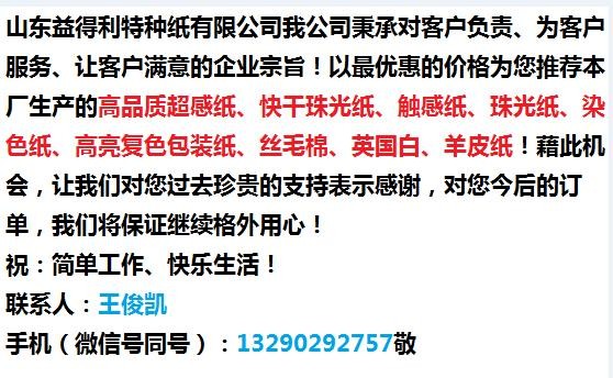 特价
