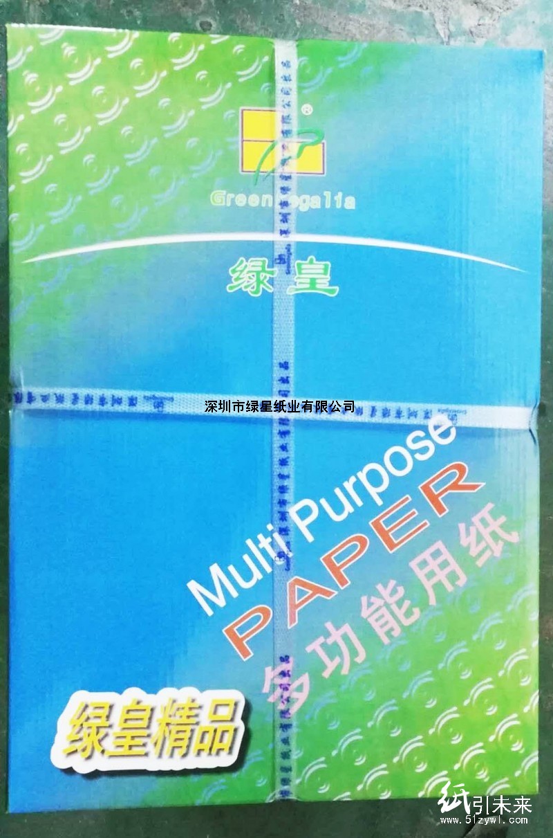 CM绿黄打印复印纸A3/A4 80g 500p 50箱起送