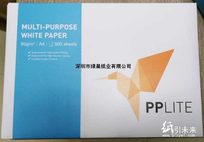 PPLITE仙鹤 A4打印复印纸进口80g 50箱起送