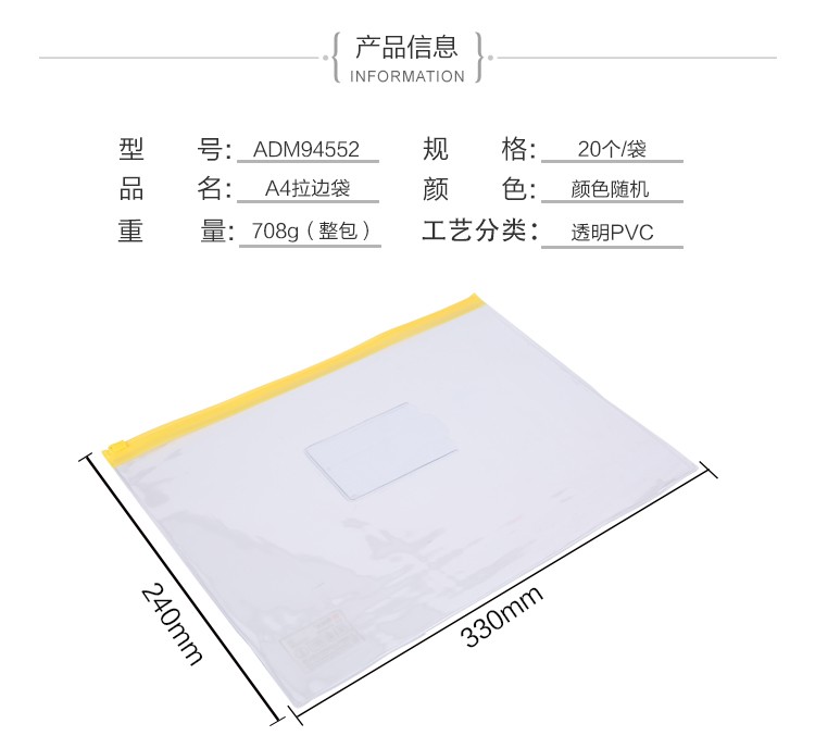 晨光（M&G）ADM94552 A4透明拉边拉链袋文件袋资料袋20个装 颜色随机_5