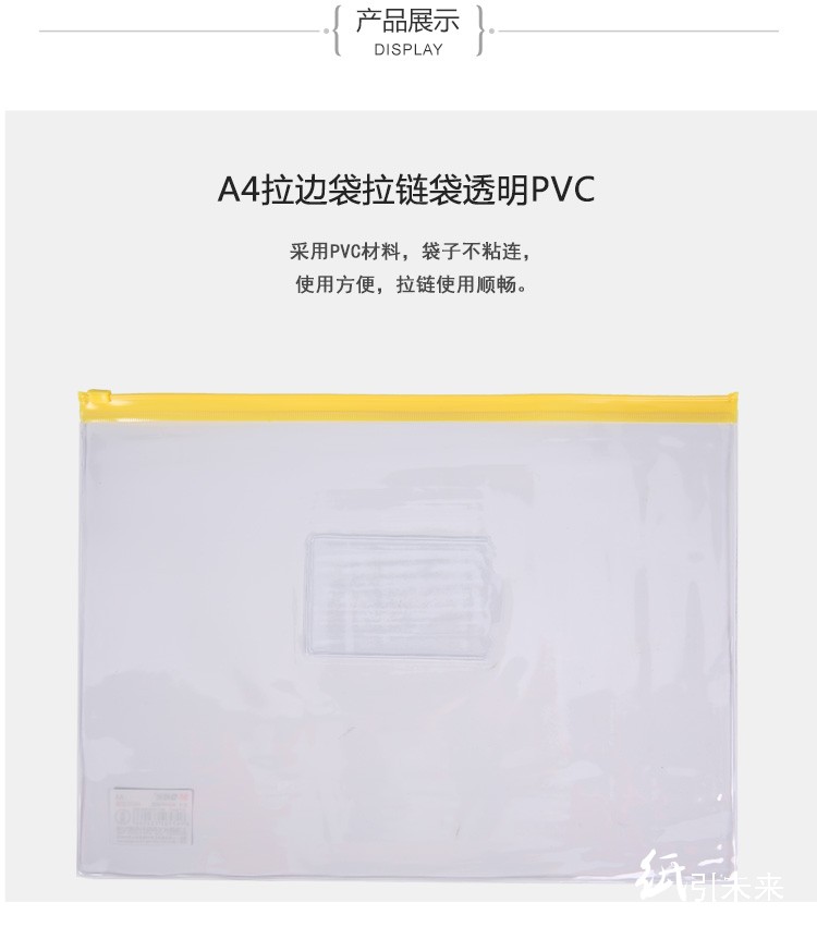 晨光（M&G）ADM94552 A4透明拉边拉链袋文件袋资料袋20个装 颜色随机_6