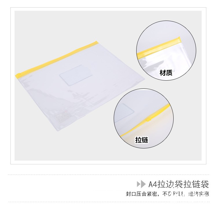 晨光（M&G）ADM94552 A4透明拉边拉链袋文件袋资料袋20个装 颜色随机_7