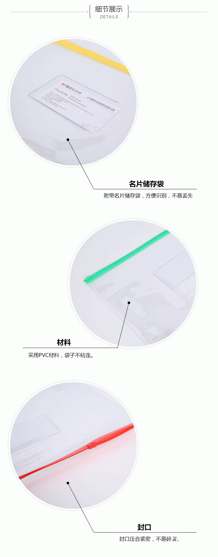 晨光（M&G）ADM94552 A4透明拉边拉链袋文件袋资料袋20个装 颜色随机_10