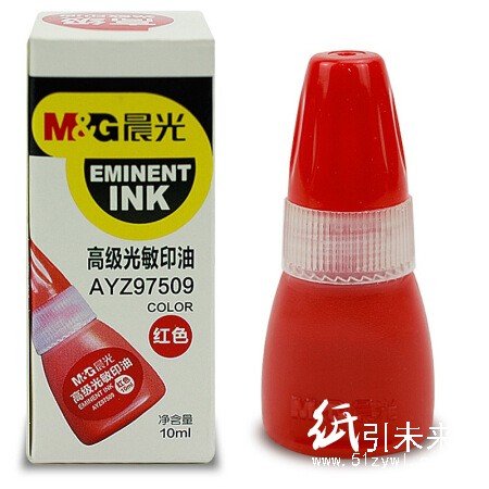 晨光（M&G）AYZ97509财务印章印台专用光敏印油10ml红色