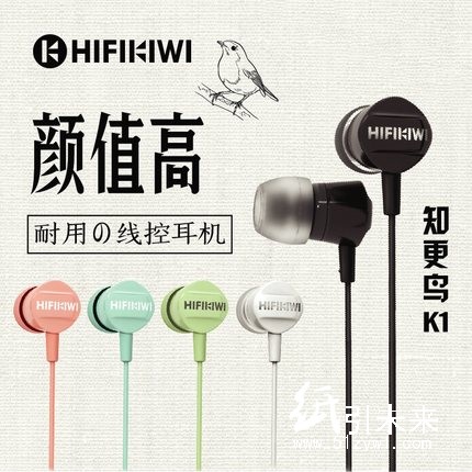 晨光HIFIKIWI知更鸟K1入耳线控耳机苹果安卓通用ADG98802【包邮】