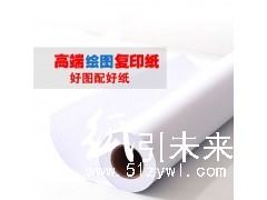 博旺丰80克880高级工程复印纸