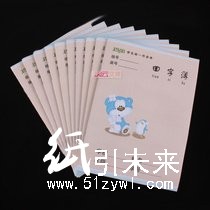 求购4万本作业本