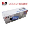 晨光碳粉盒MG-C2612X大容量激光ADG99001
