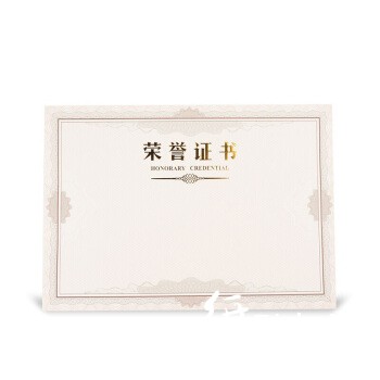 晨光荣誉证书内芯纸6K(50张包)ASC99325