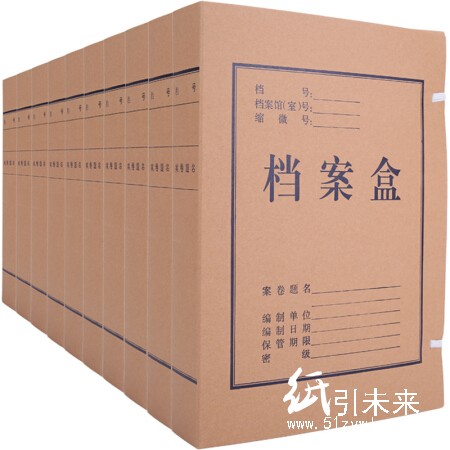 晨光A4牛皮纸档案盒(4CM)APYRC61600