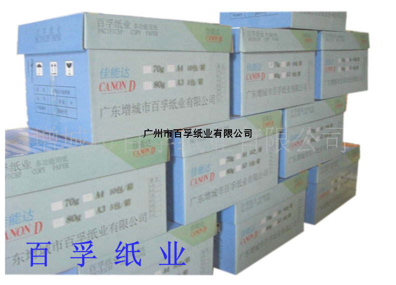 厂家直销A4打印纸(图)/白色复印纸/优质打印纸A4/全木桨复印纸