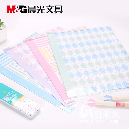 晨光单片夹甜蜜几何ADM95241