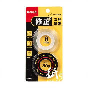 晨光文具胶带8mm*30y（两卷吸卡）AJD99564