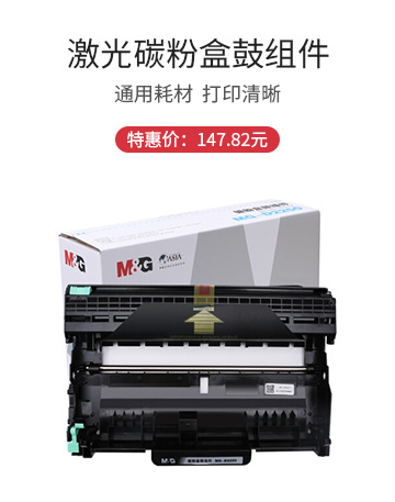 晨光碳粉盒鼓组件MG-D2250 ADG99016