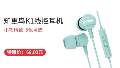 晨光HIFIKIWI知更鸟K1入耳线控耳机苹果安卓通用ADG98802【包邮】