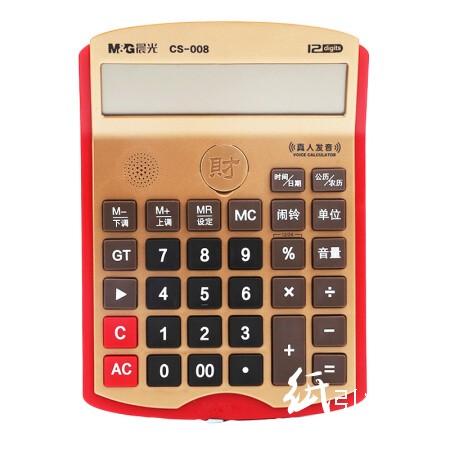 晨光计算器CS-008财神语音型 大金ADG98706