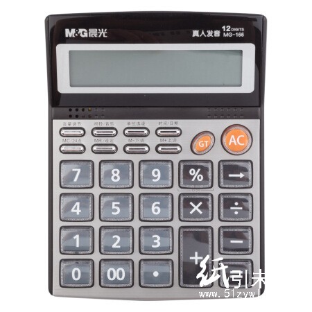 晨光MG-166语音型计算器ADG98715