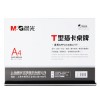 晨光T型抽拉式桌牌A4(横）ASC99344