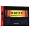 金利达16K明细分类账（黑面）