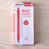 晨光中油笔A+  ABP87919红0.5