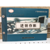 进销存账 16K（财局蓝面账本）
