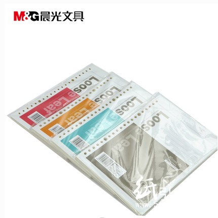 晨光A5活页芯20孔经典办公80页APY9B045