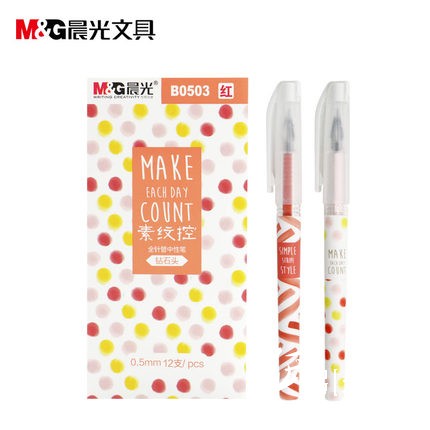 晨光中性笔素纹控AGPB0503红0.5