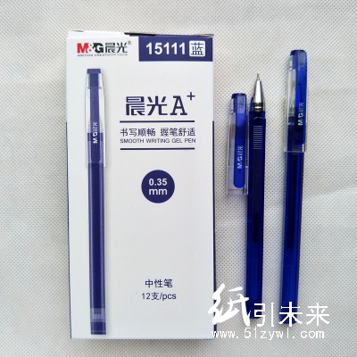 晨光中性笔A+  AGP15111蓝0.35
