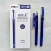 晨光中性笔A+  AGP15111蓝0.35