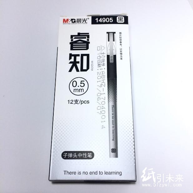 晨光中性笔睿知AGP14905黑0.5