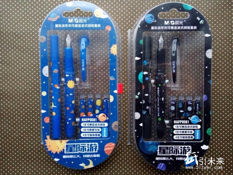 晨光直液式钢笔组合星际游HAFP0581可擦纯蓝