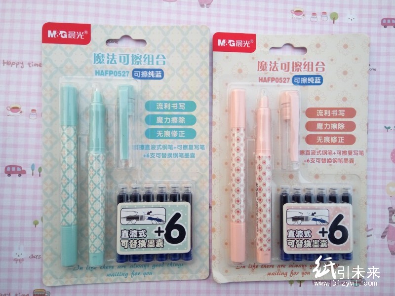 晨光直液式钢笔组合卡装HAFP0527可擦晶蓝