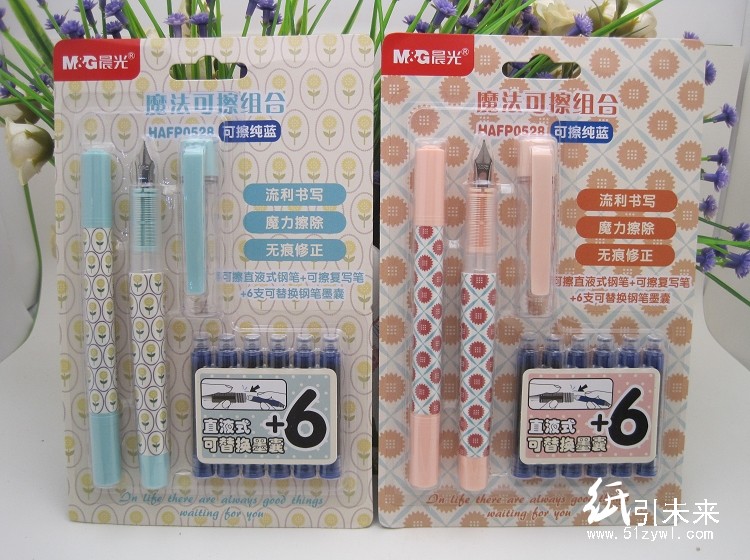 晨光直液式钢笔组合卡装HAFP0528可擦晶蓝