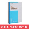 晨光A5无线装订本30页商务必备APYJV411