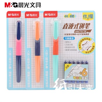 晨光直液式钢笔优握HAFP0758可擦纯蓝