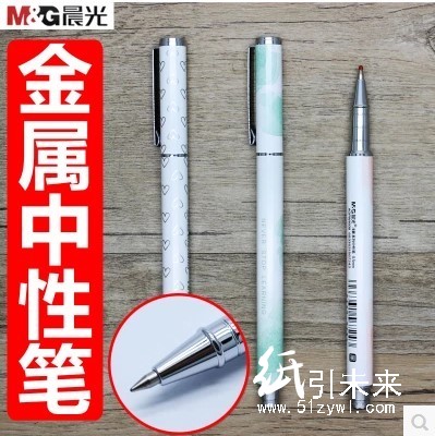 晨光中性笔浅影AGPW1608黑0.5