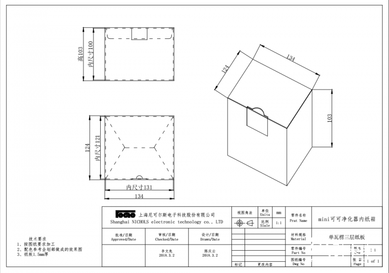 求购 包装纸箱