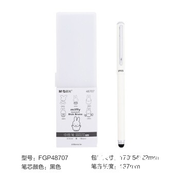 晨光米菲中性笔FGP48707黑0.5  外观白色