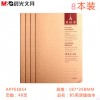 晨光1650英语缝线本(时光涟漪)APYEE854