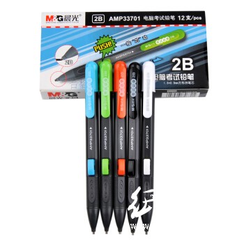 晨光自动铅笔电脑考试AMP33701黑2B