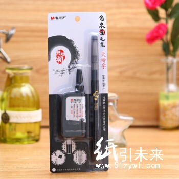 晨光大楷自来墨毛笔组合卡装HAWB0450黑