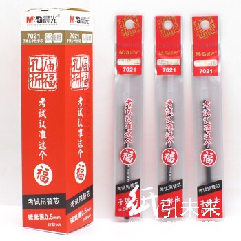 晨光中性替芯孔庙祈福系列7021黑0.5