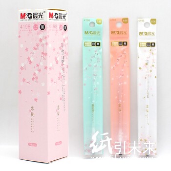 晨光中性替芯恋樱4198黑0.35