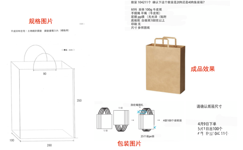 23求购牛皮纸袋1042211个