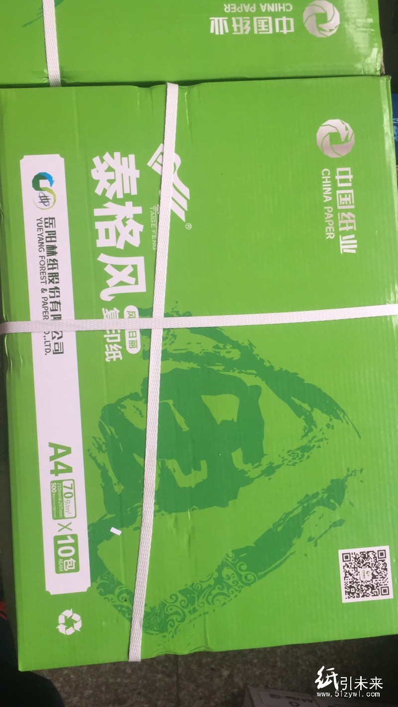 找纸100箱70g的双胶复印纸